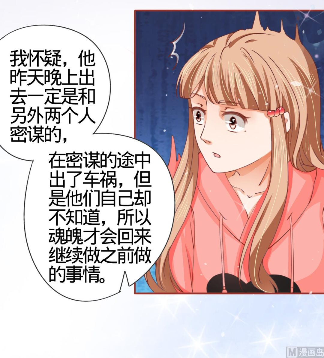 第11话-第11话