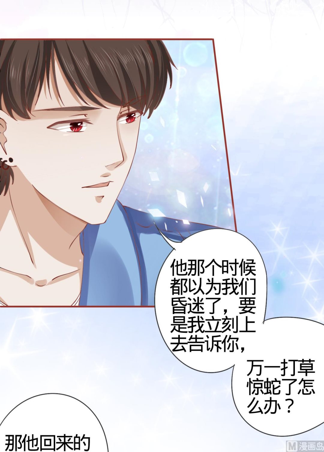 第11话-第11话