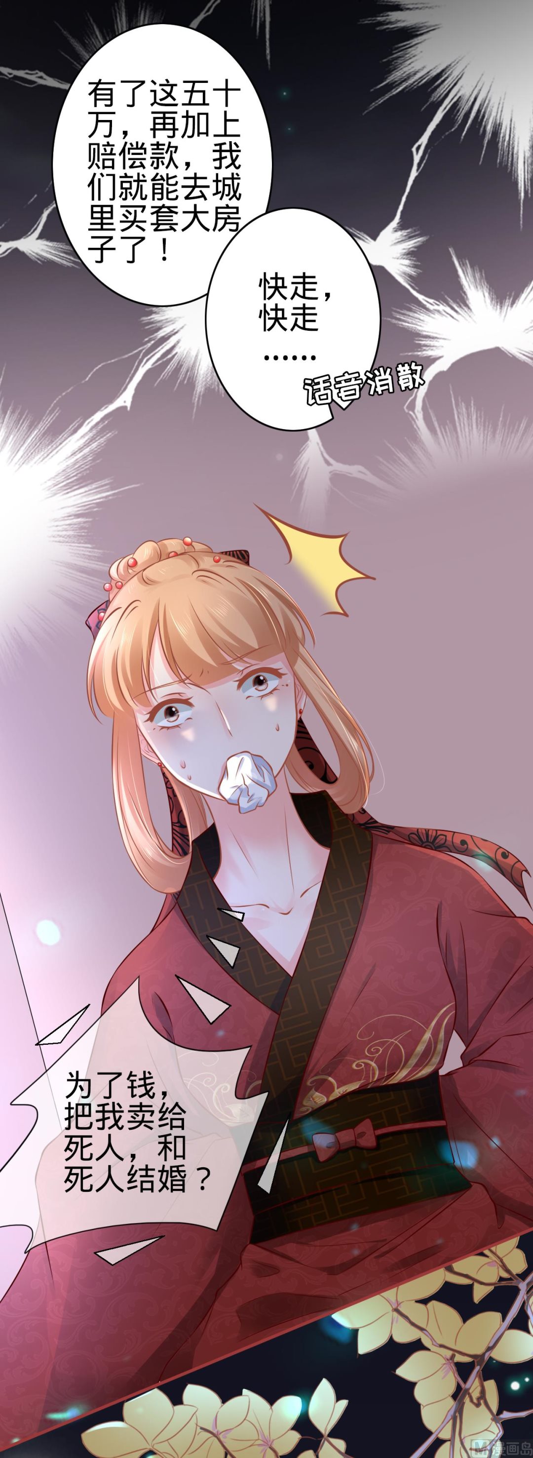 第101话-第101话