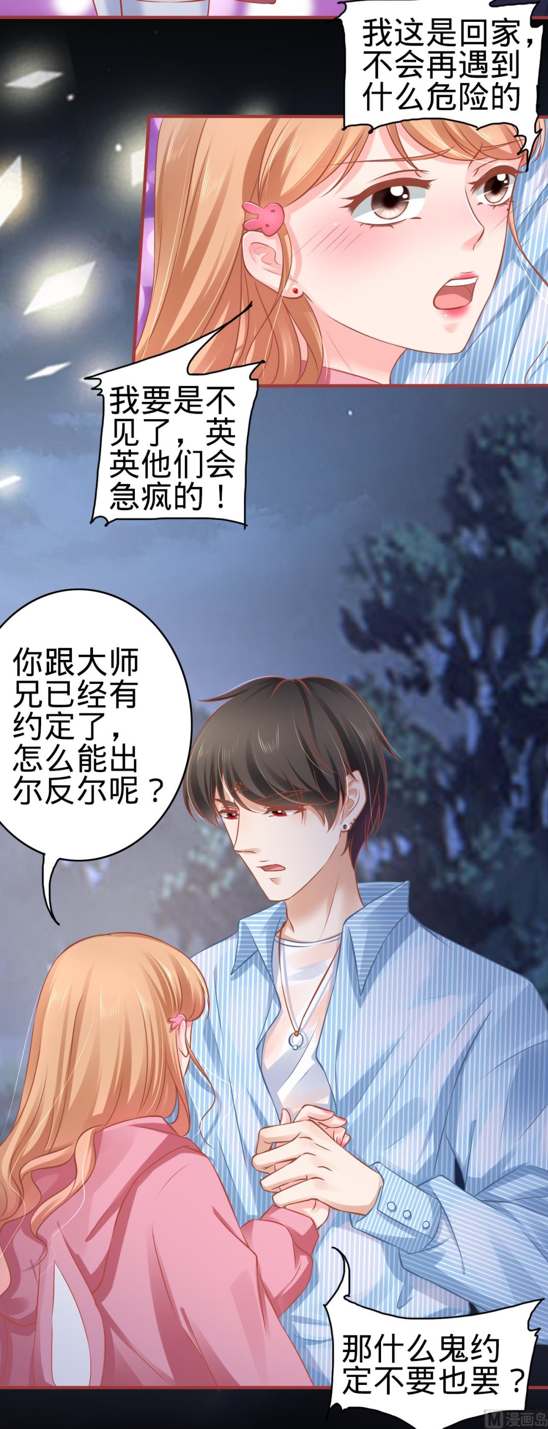 第103话-第103话