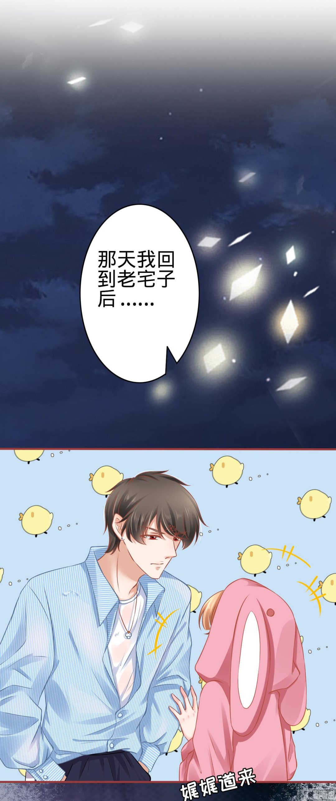 第103话-第103话