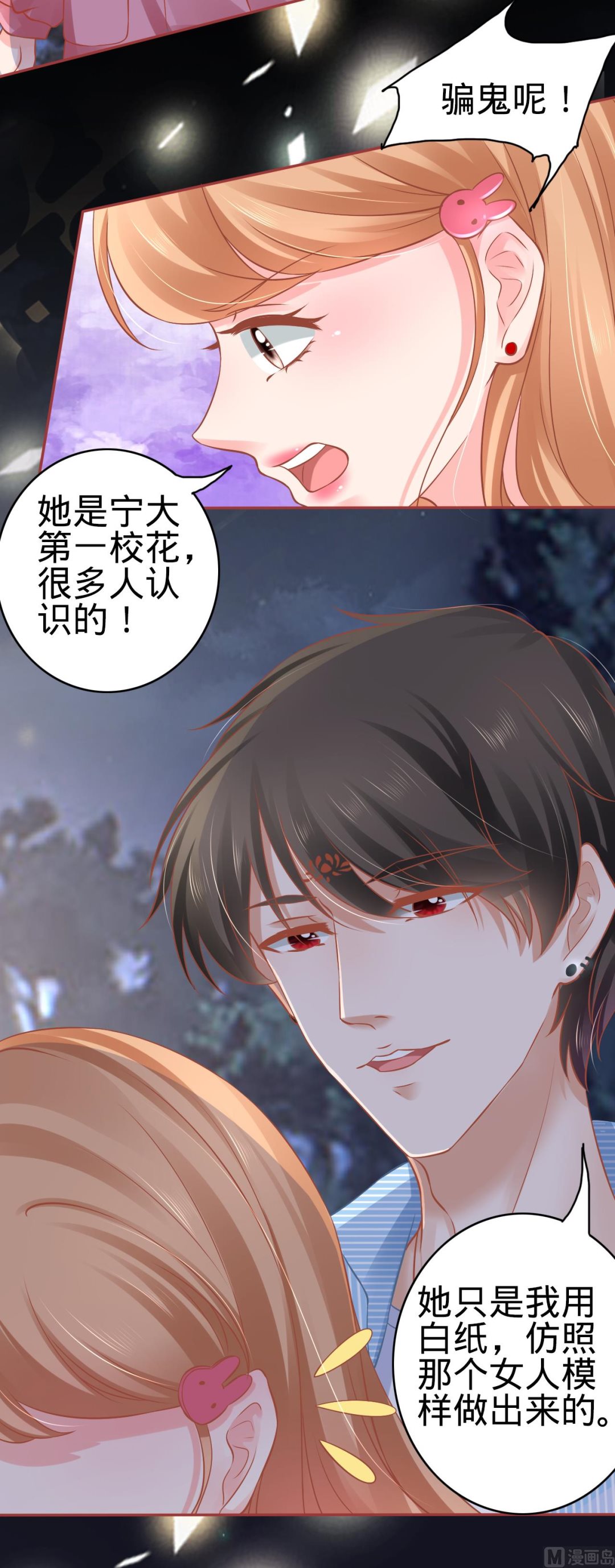 第103话-第103话
