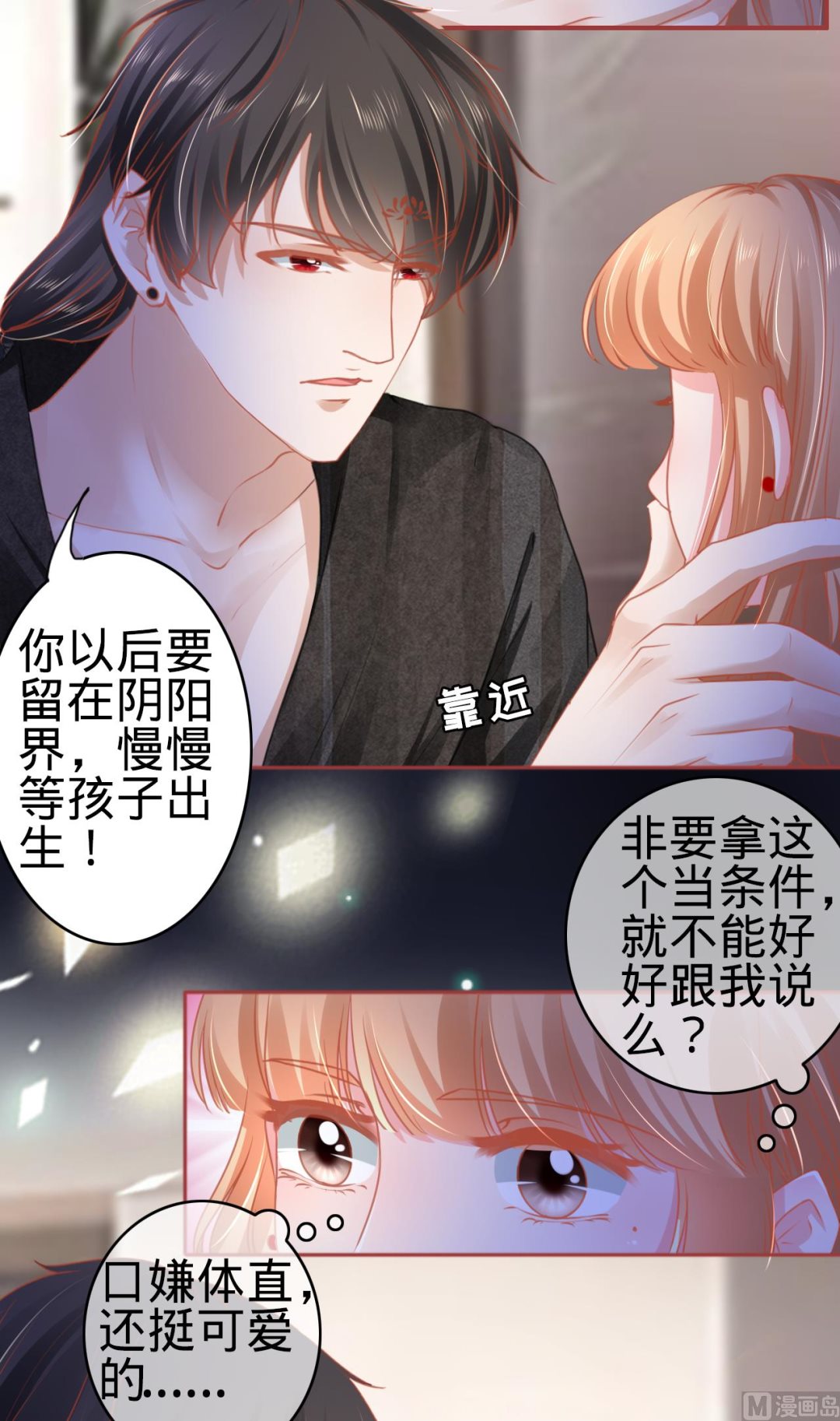 第113话-第113话