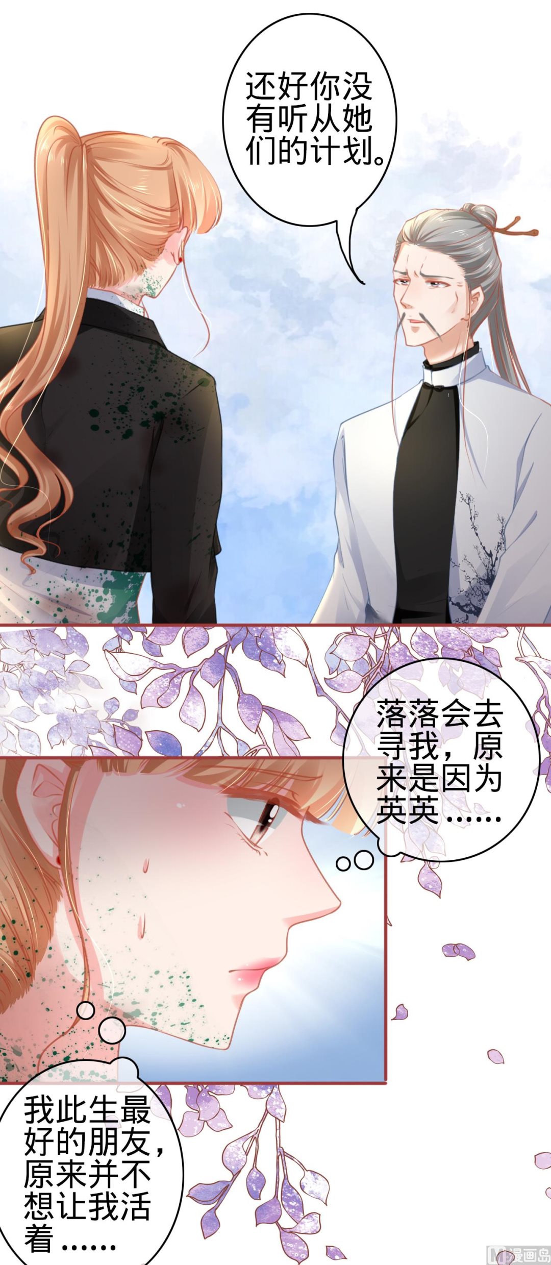 第119话-第119话