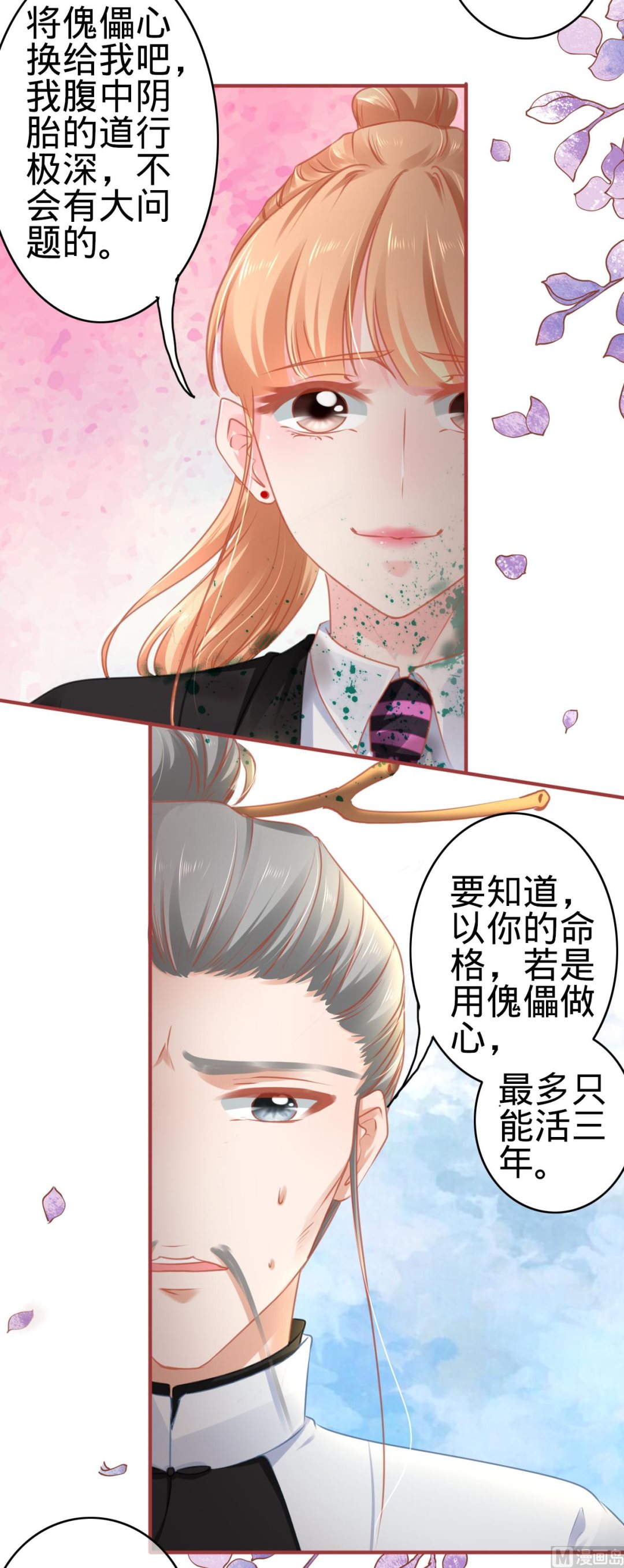 第119话-第119话