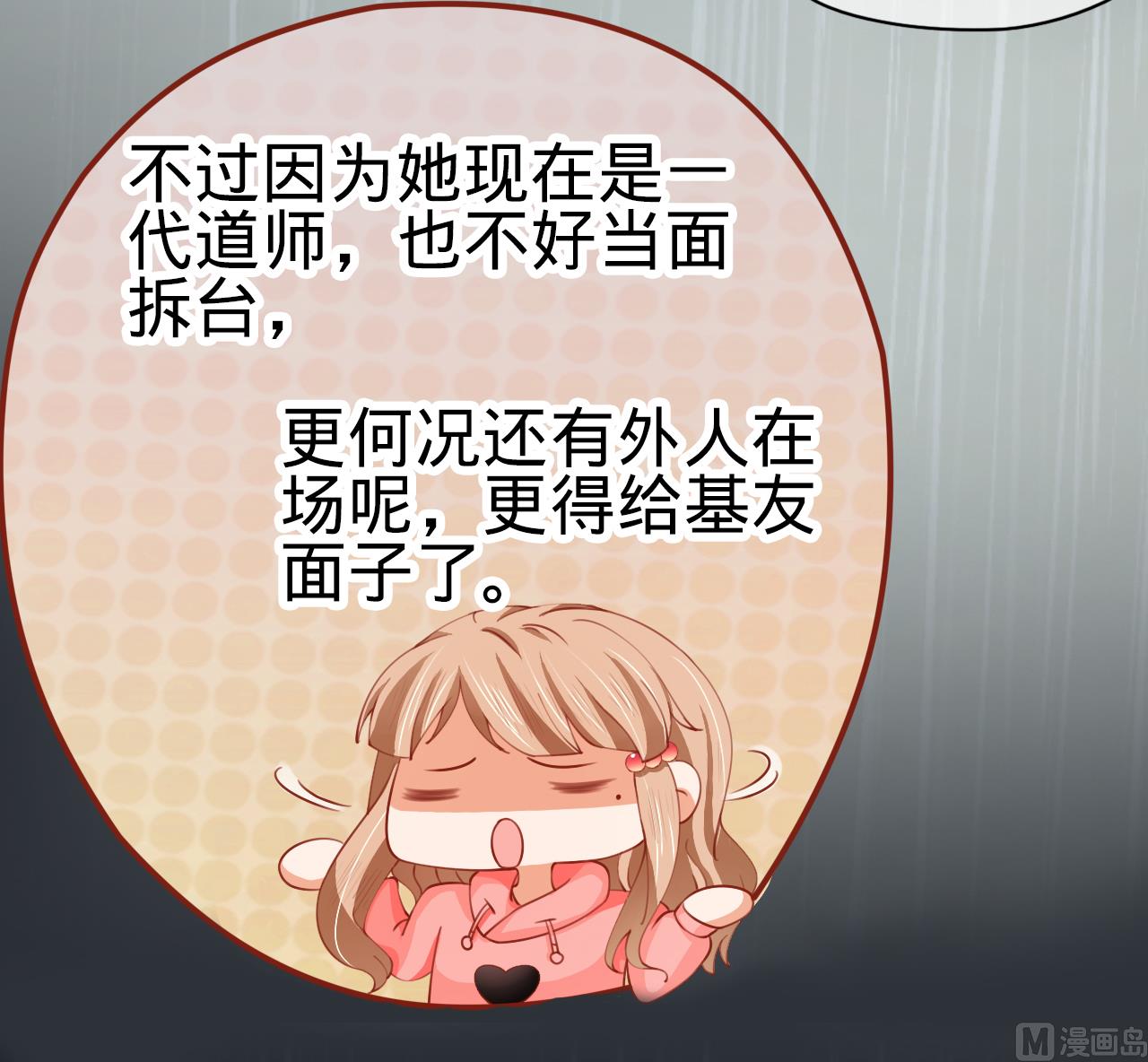 第13话-第13话