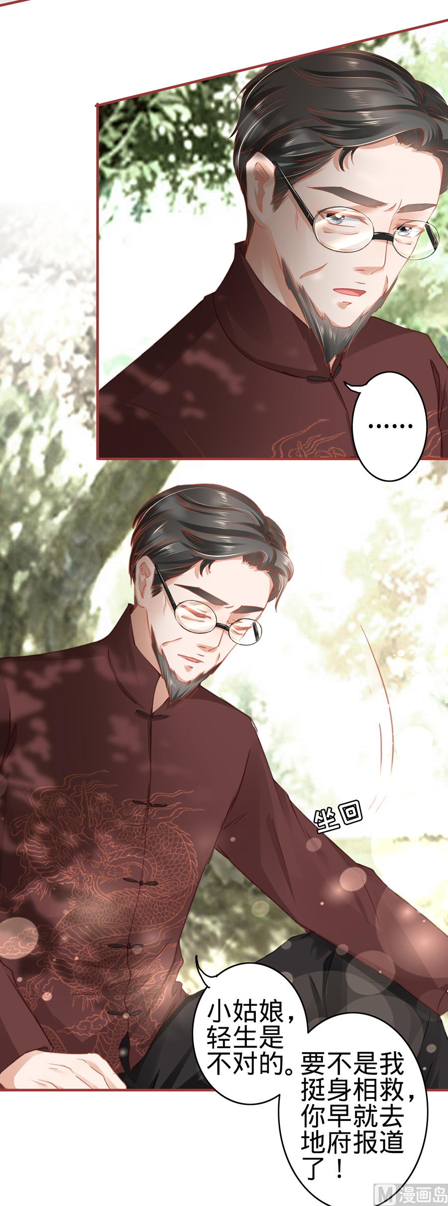 第123话-第123话