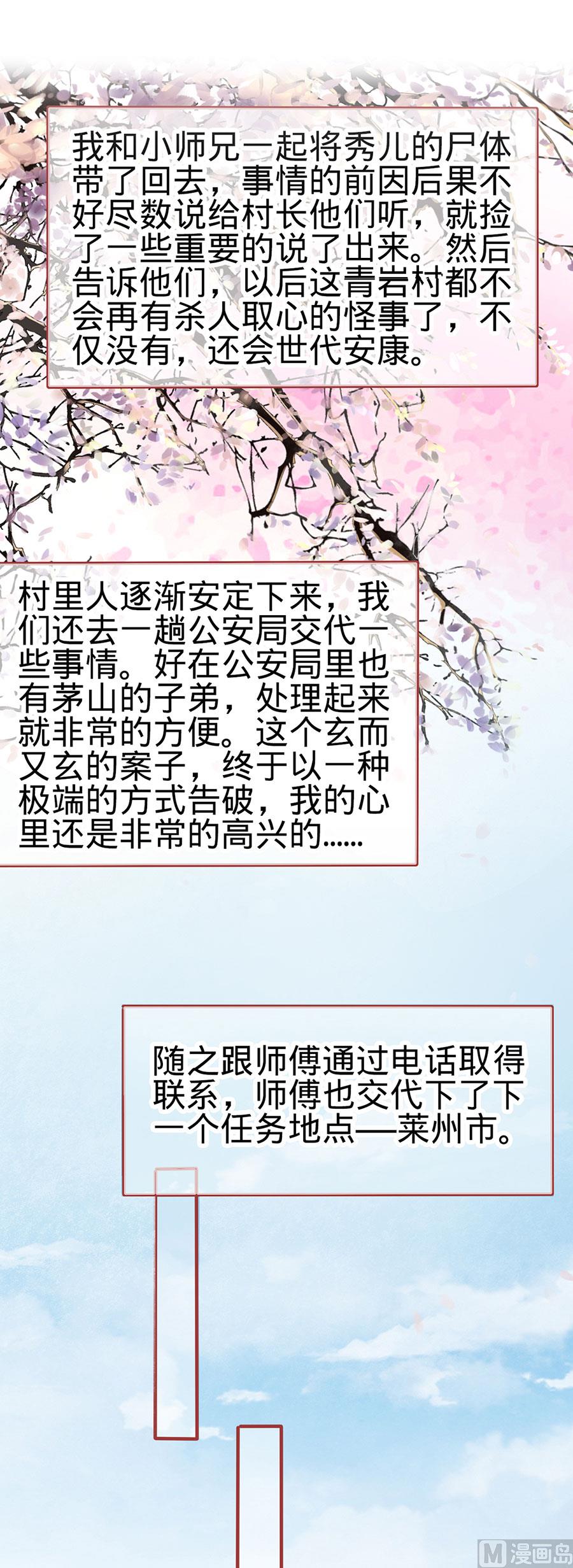 第133话-第133话
