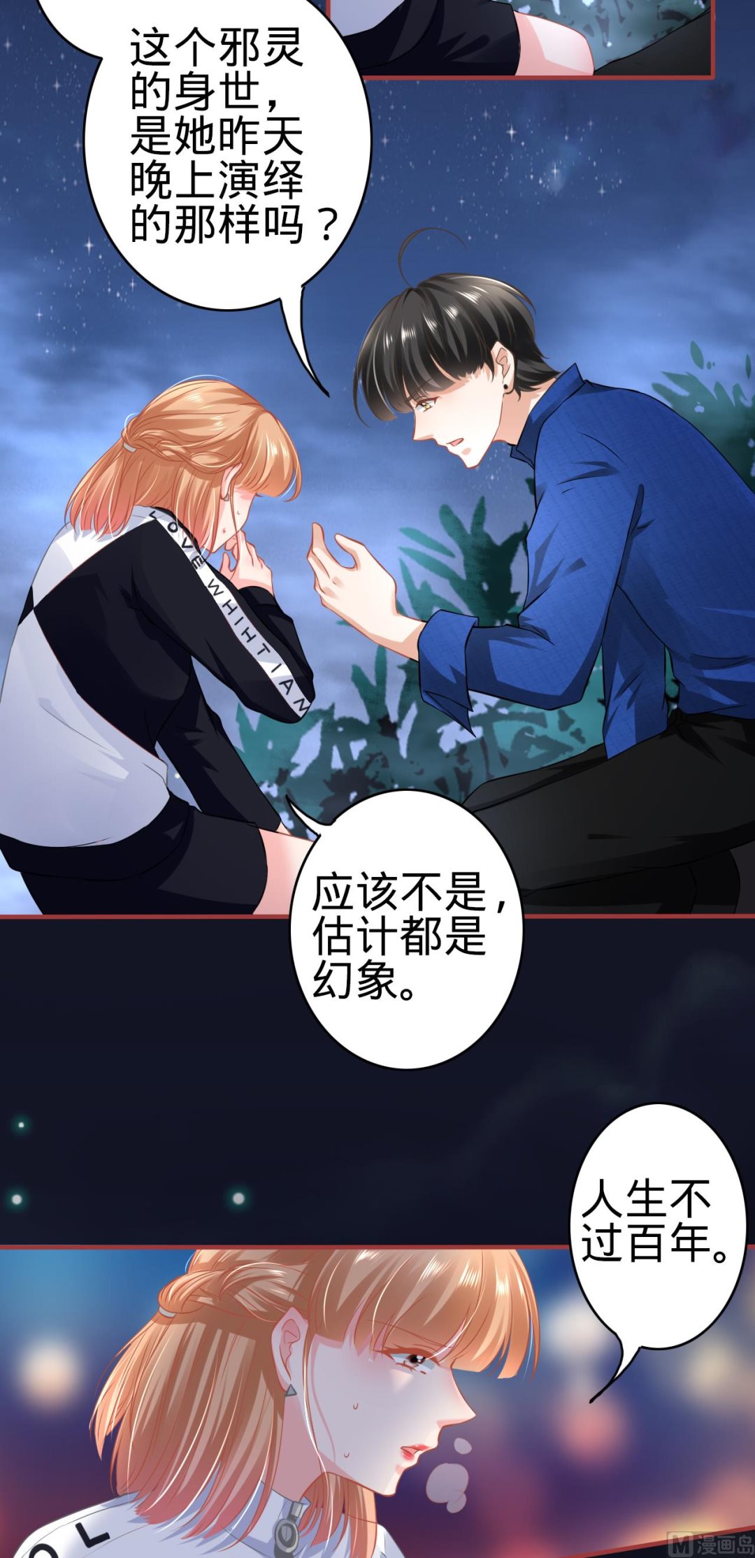 第135话-第135话