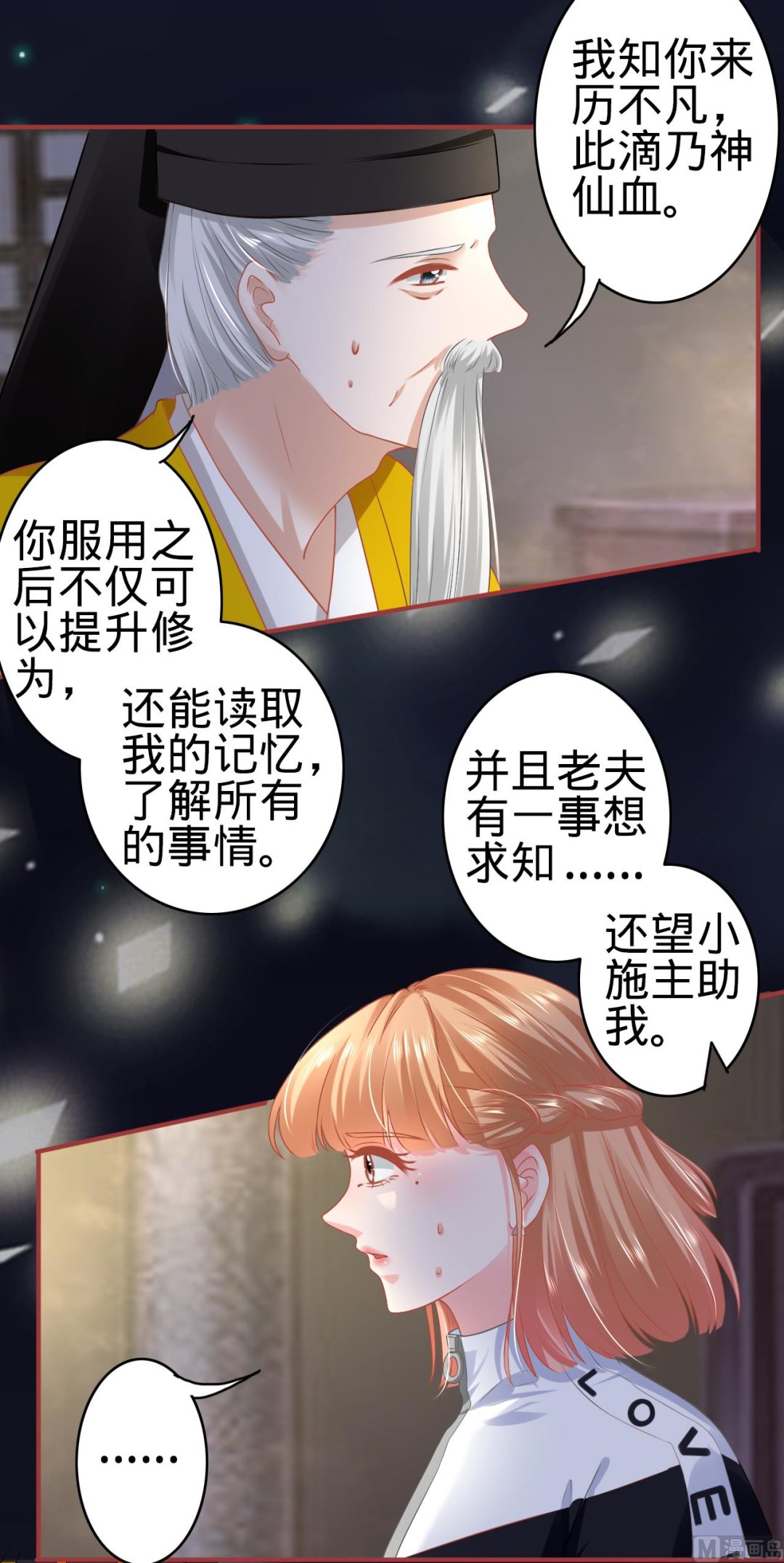 第137话-第137话