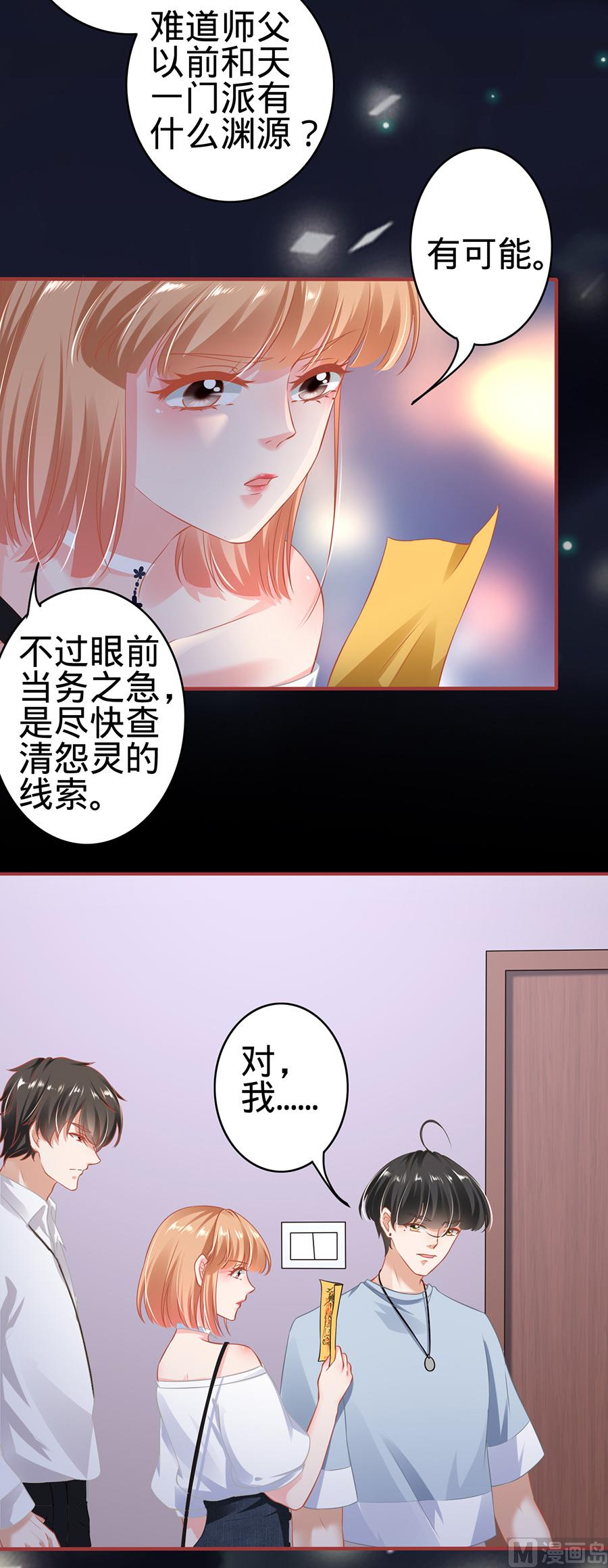 第143话-第143话