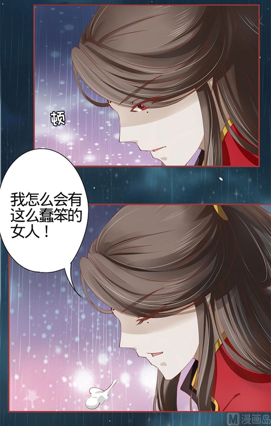 第17话-第17话