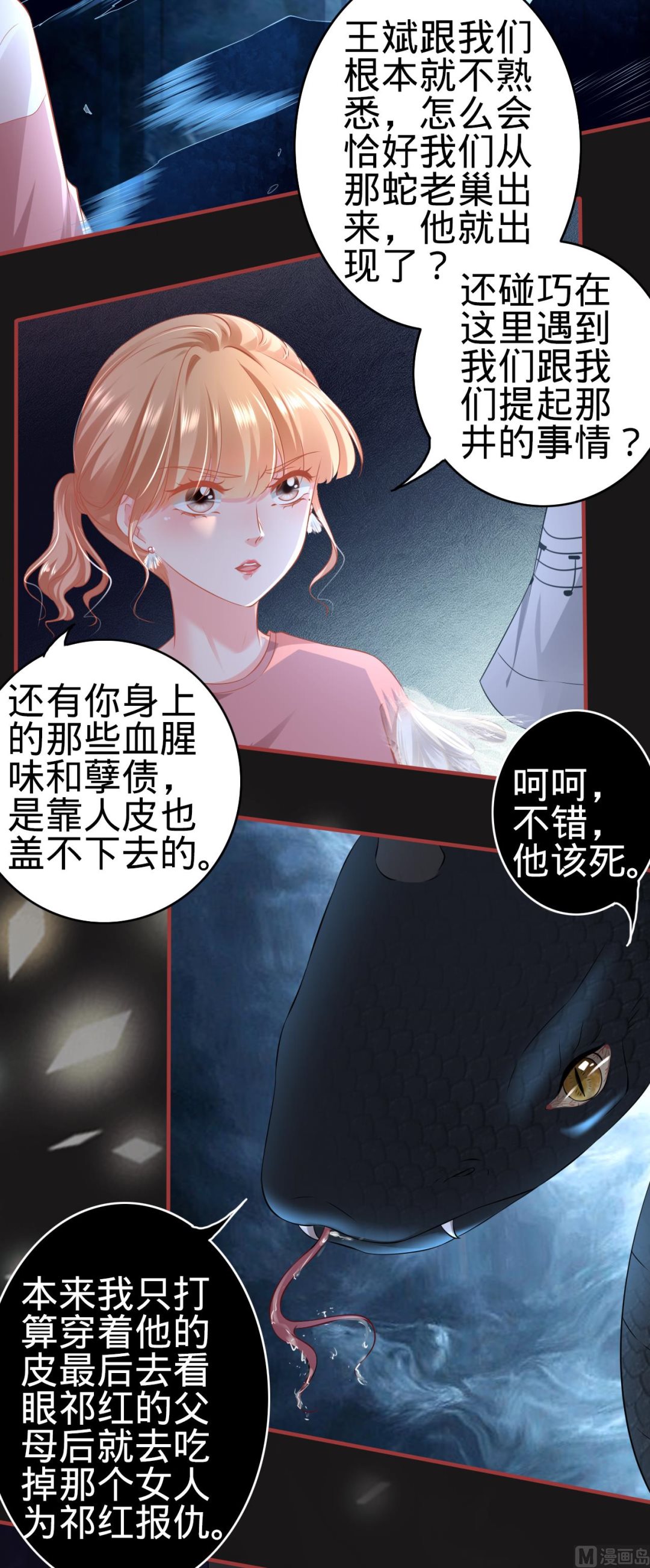 第173话-第173话