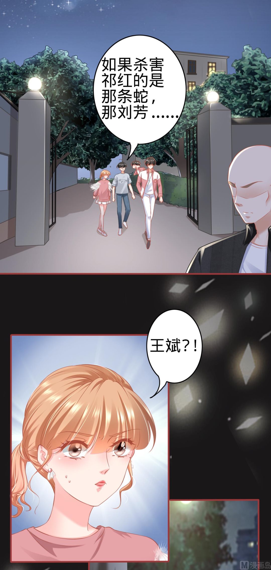 第173话-第173话