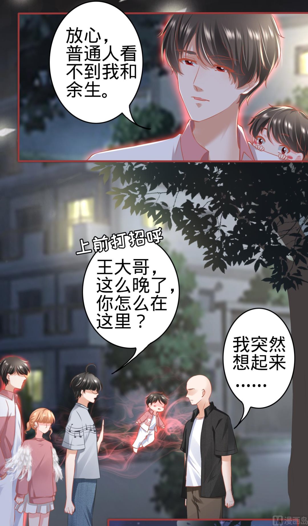 第173话-第173话