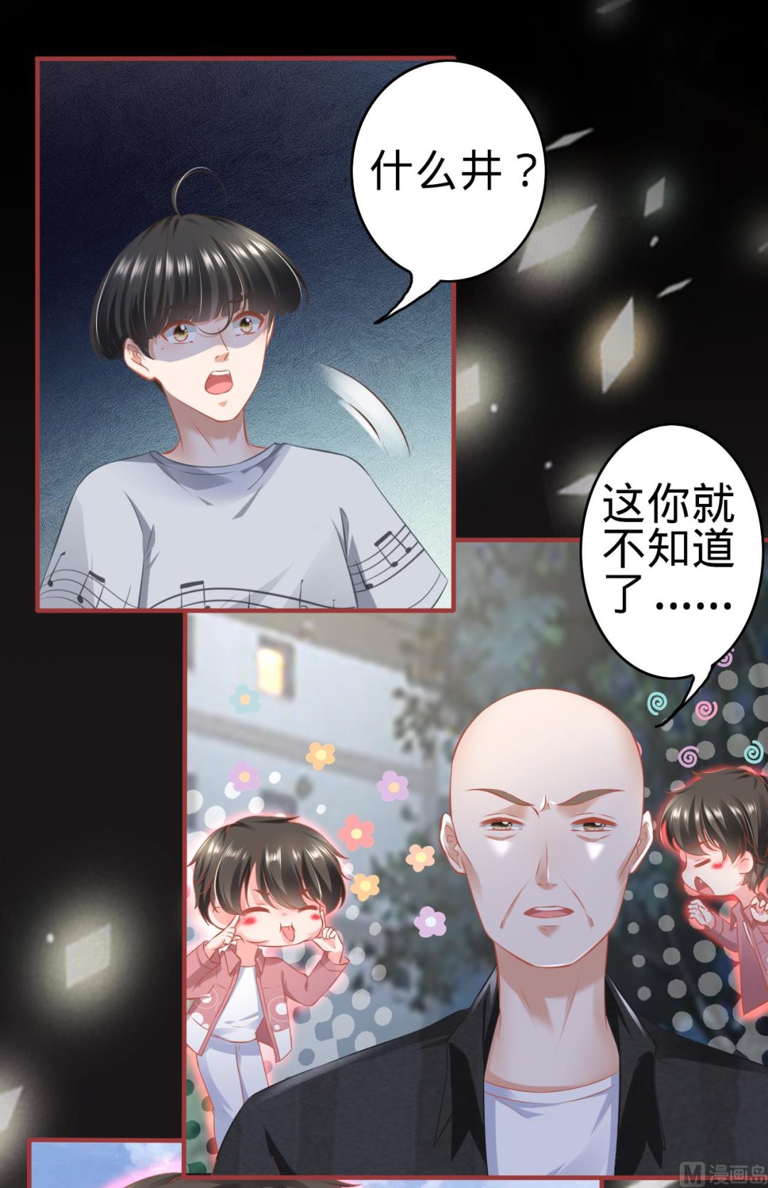 第173话-第173话