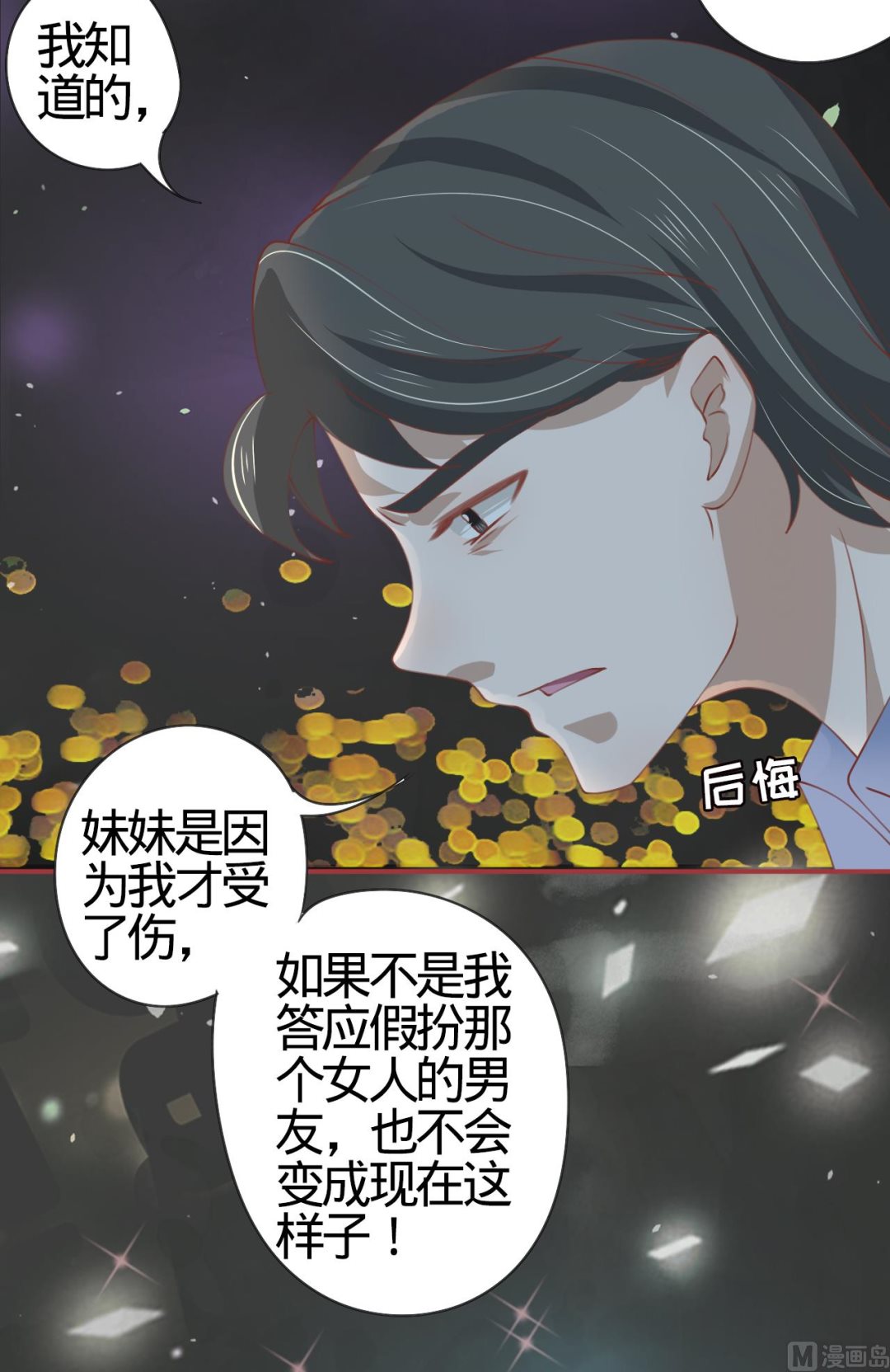 第19话-第19话