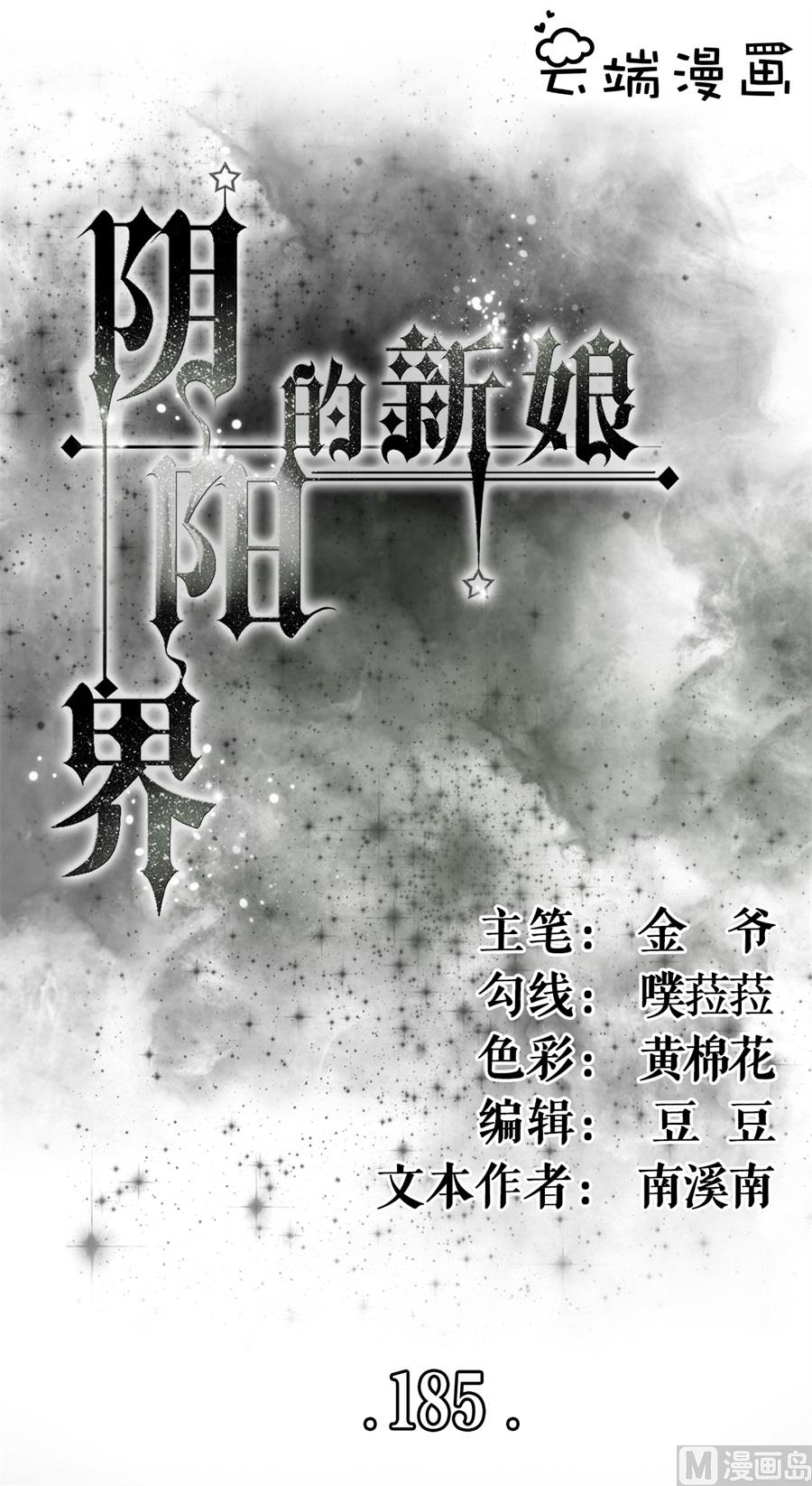 第185话-第185话