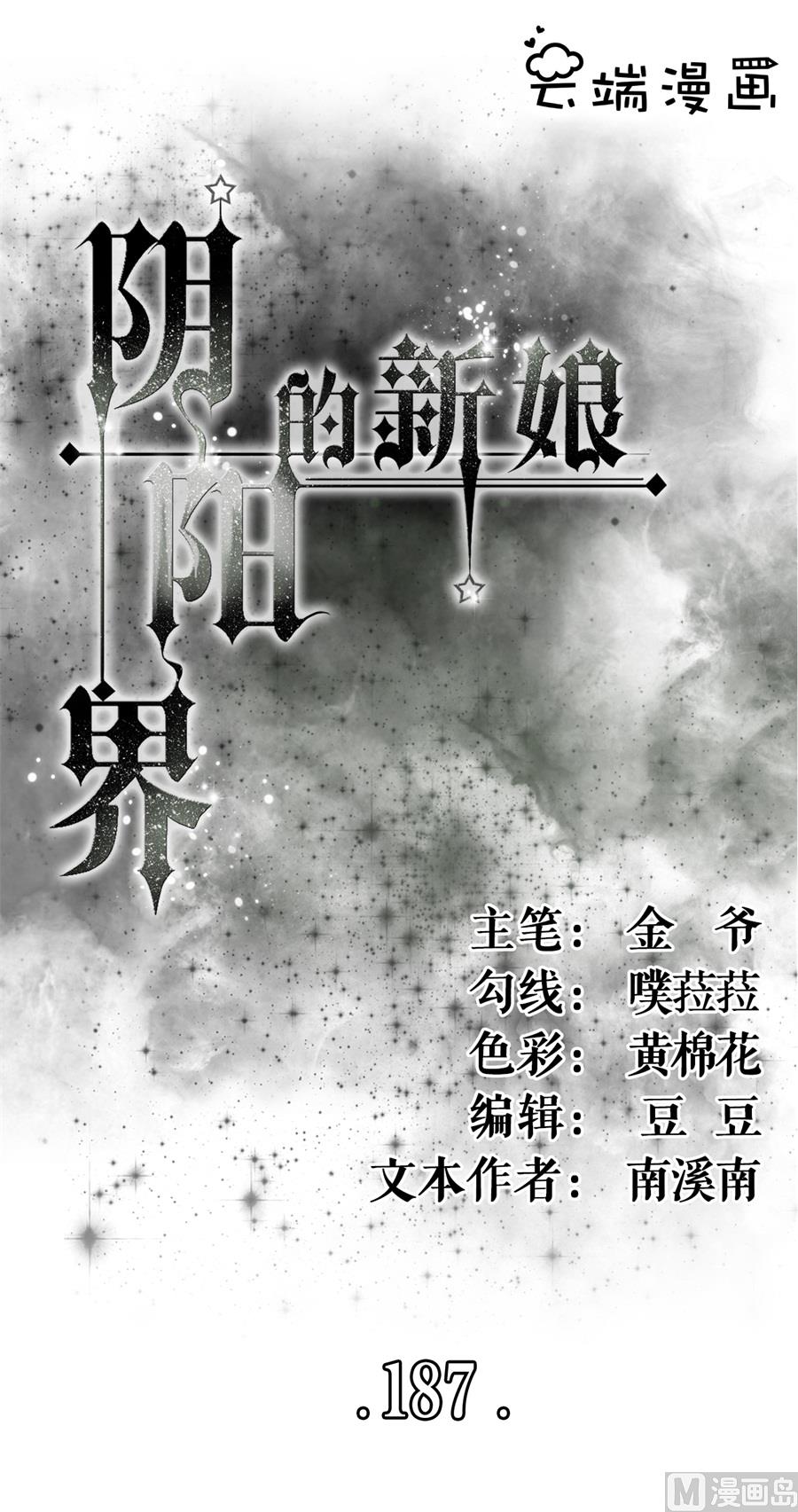 第187话-第187话