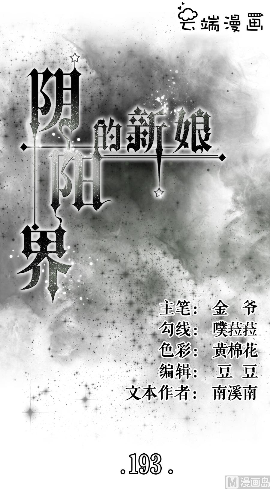 第193话-第193话