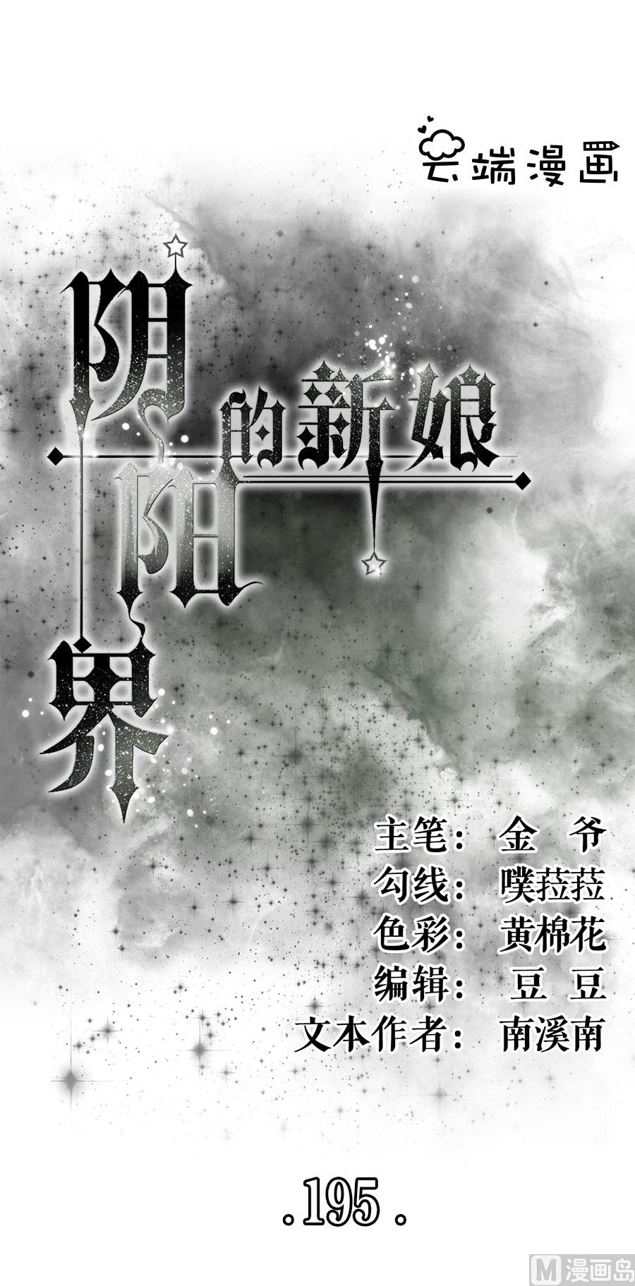 第195话-第195话
