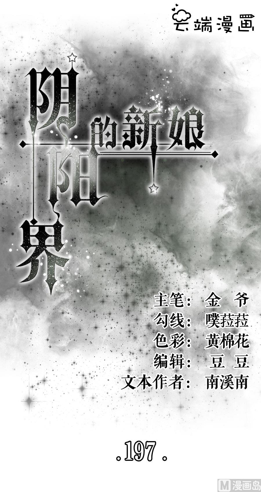 第197话-第197话