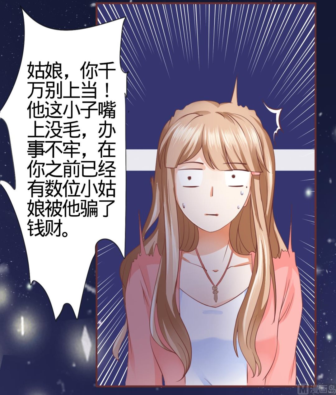 第3话-第3话