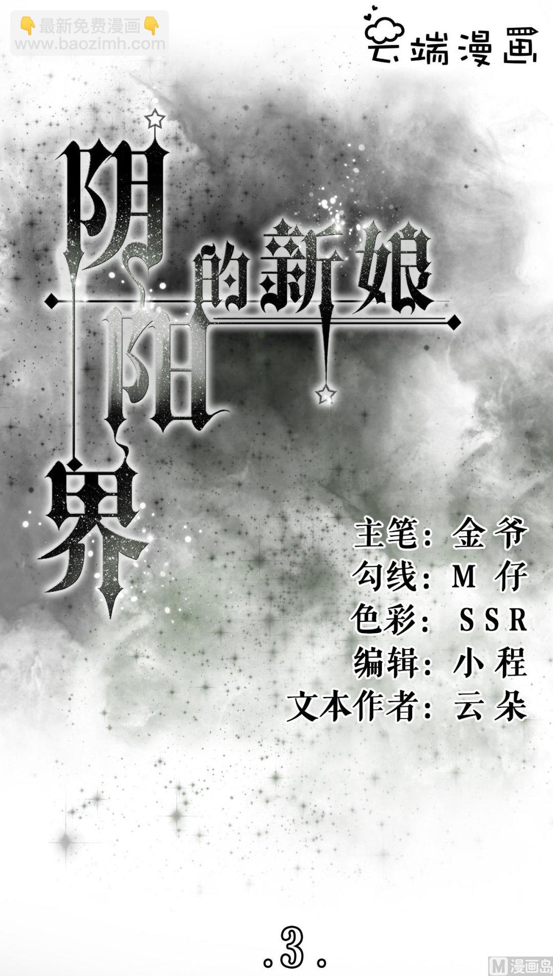 第3话-第3话