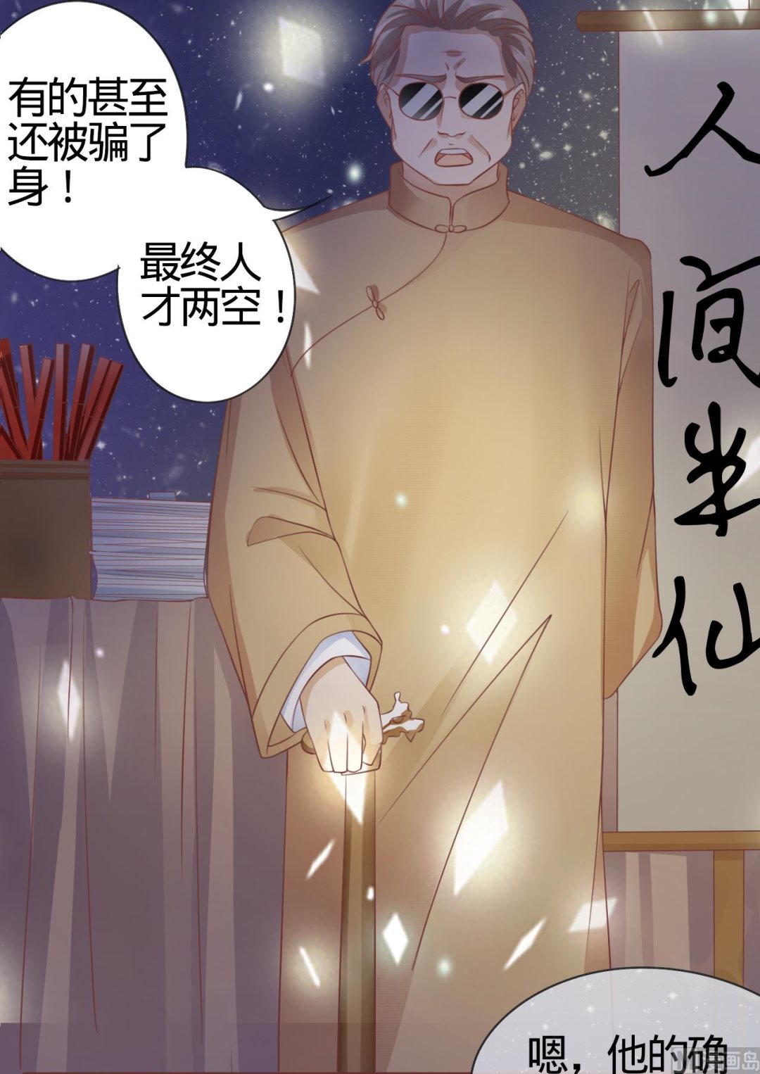 第3话-第3话