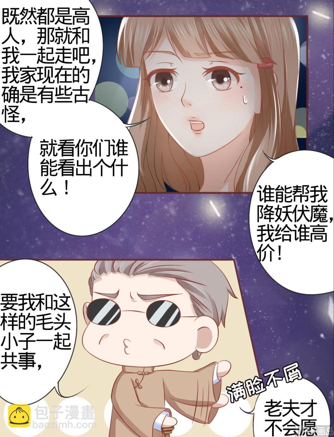第3话-第3话