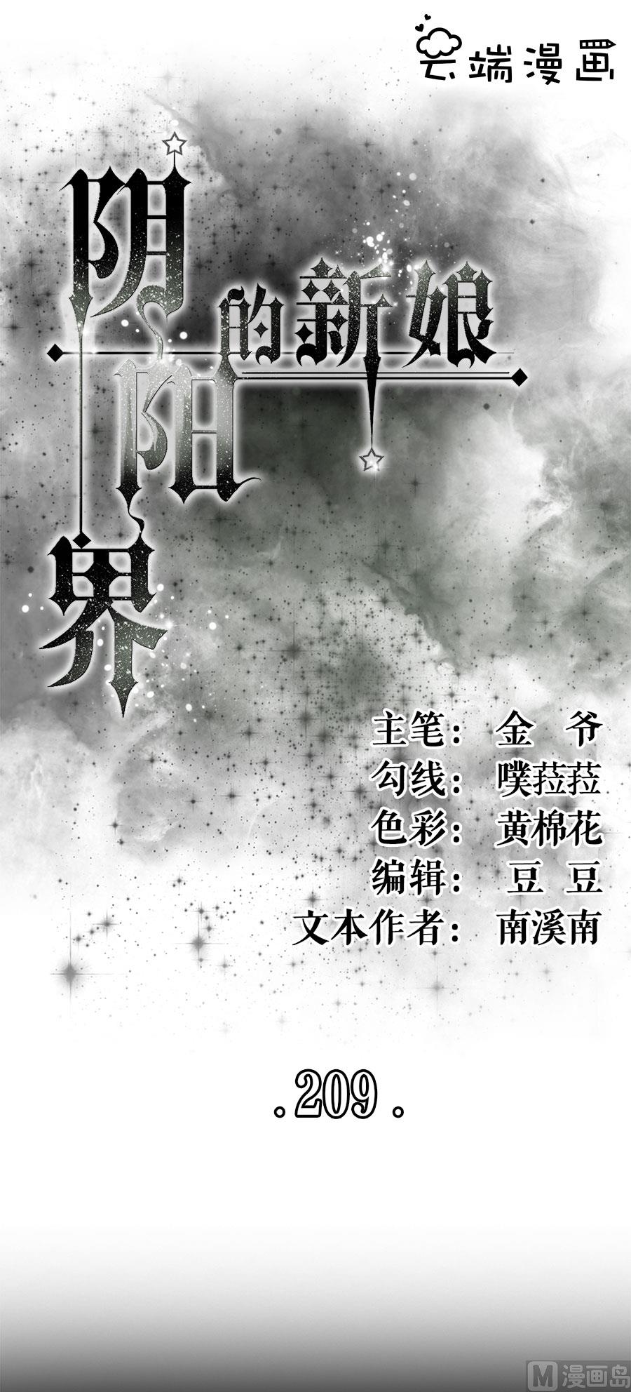 第209话-第209话