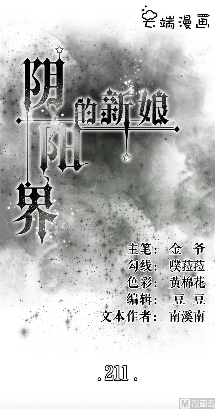 第211话-第211话