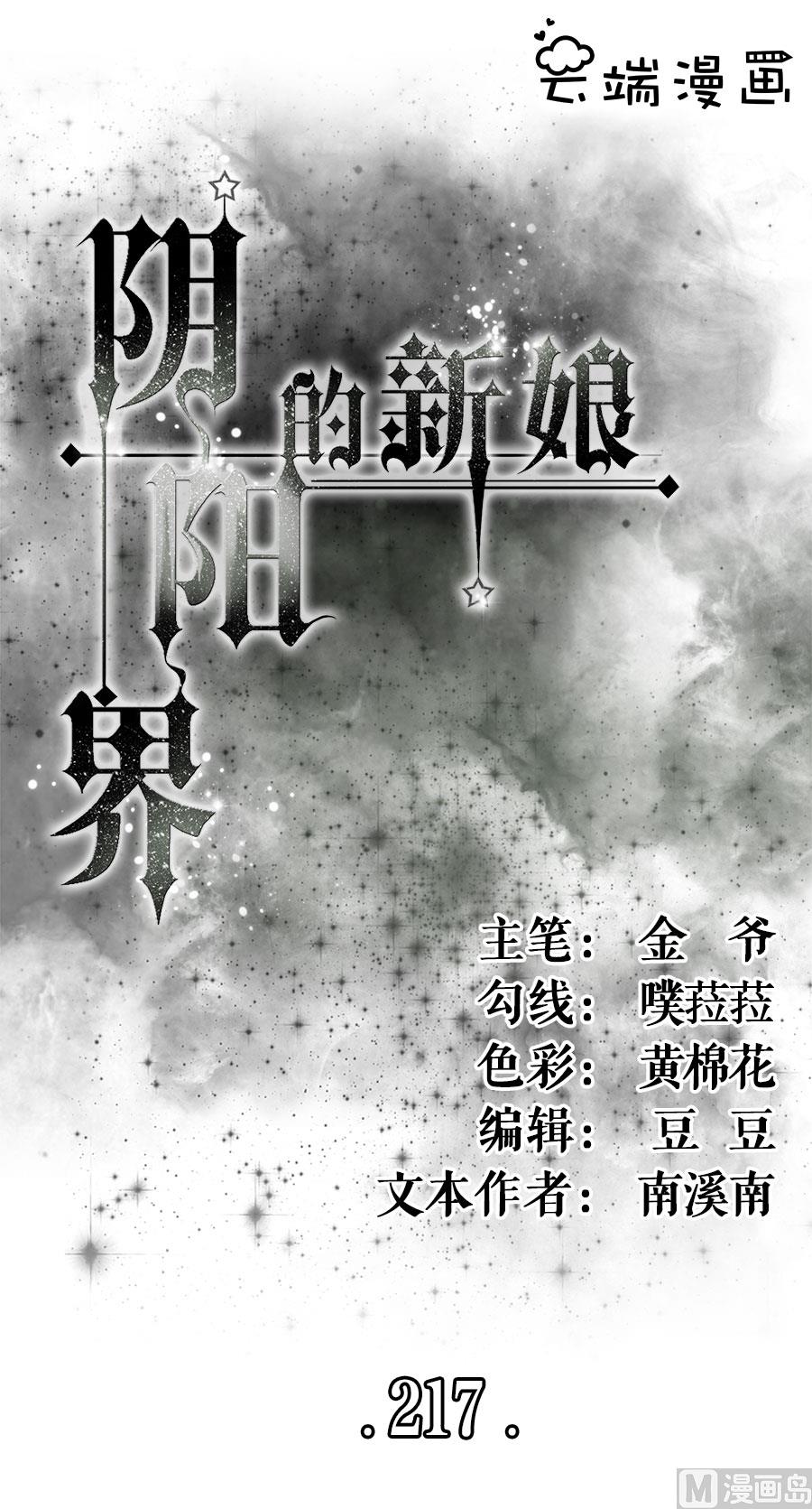 第217话-第217话