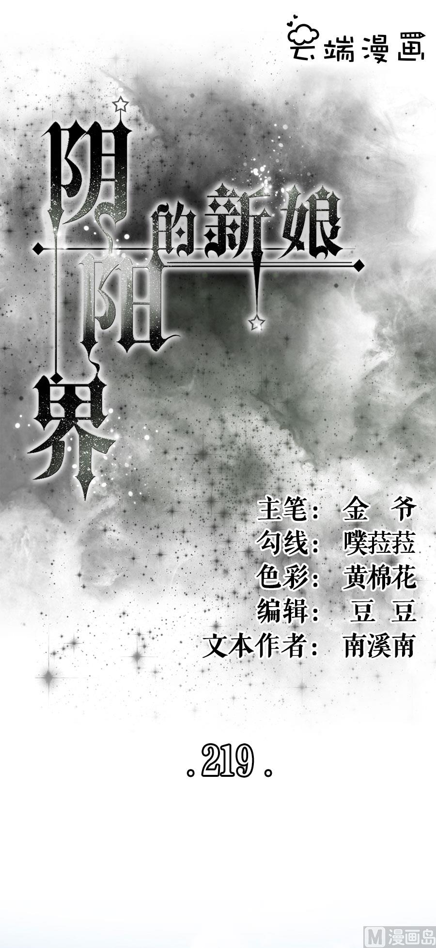 第219话(1/2)-第219话