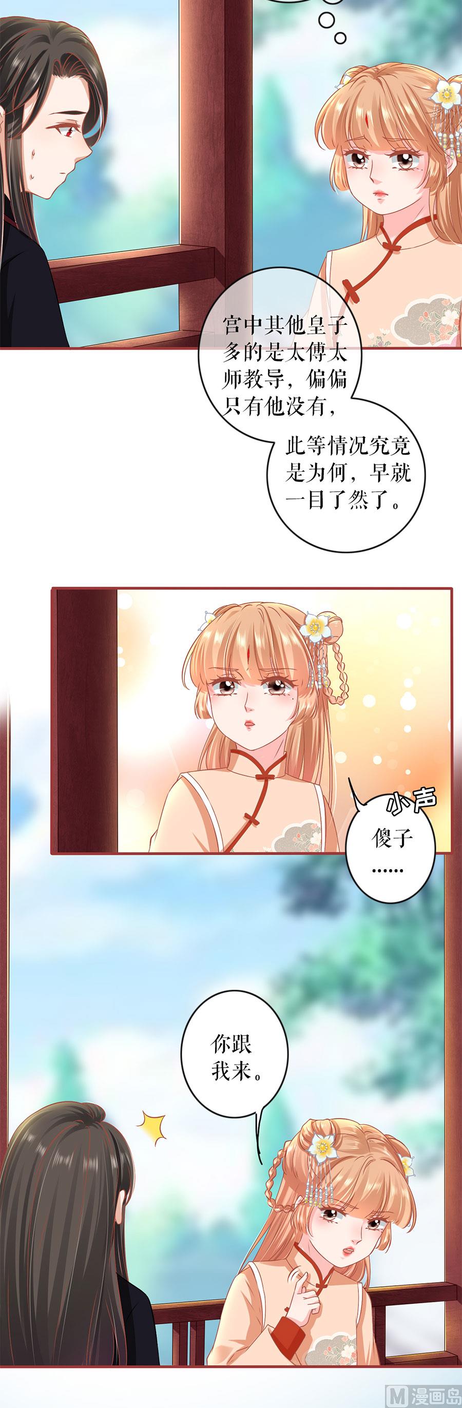 第219话(1/2)-第219话