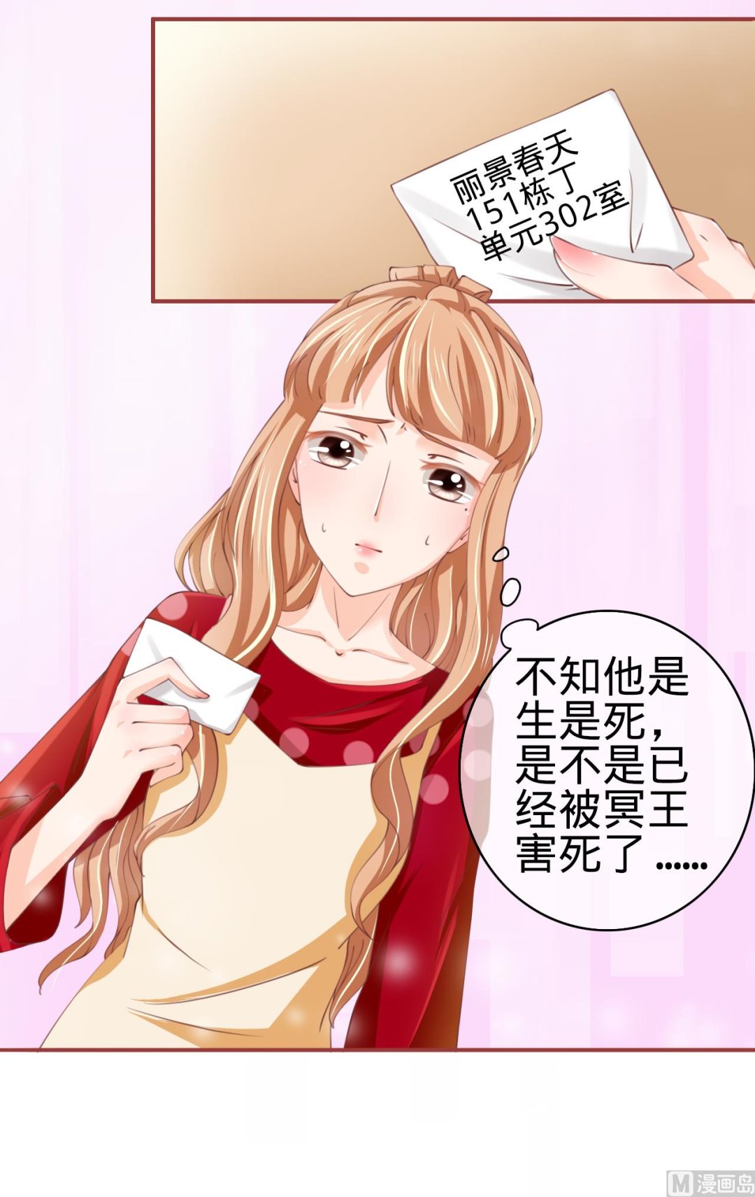 第23话-第23话