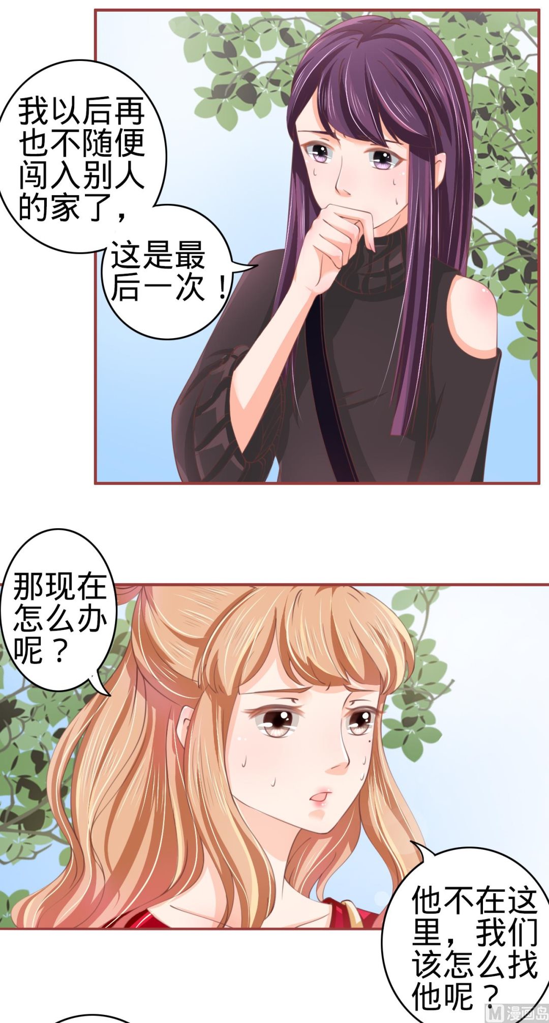 第23话-第23话