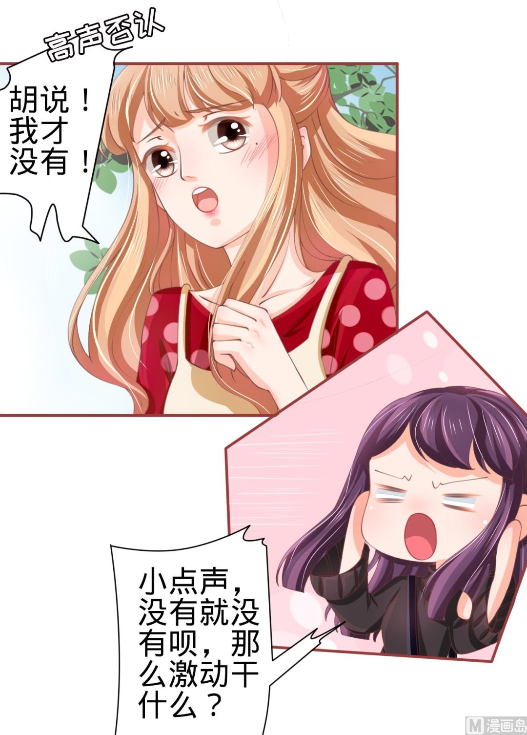 第23话-第23话