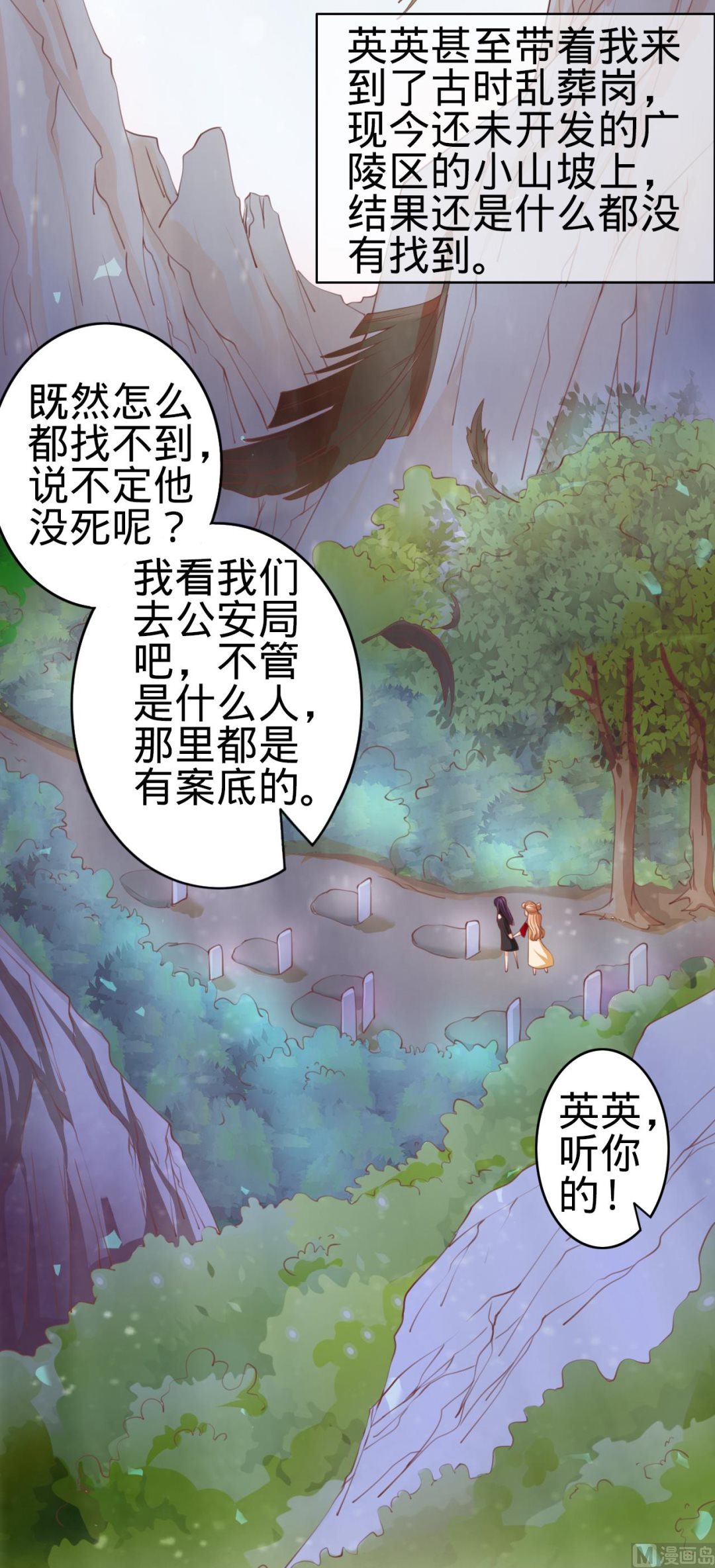 第23话-第23话