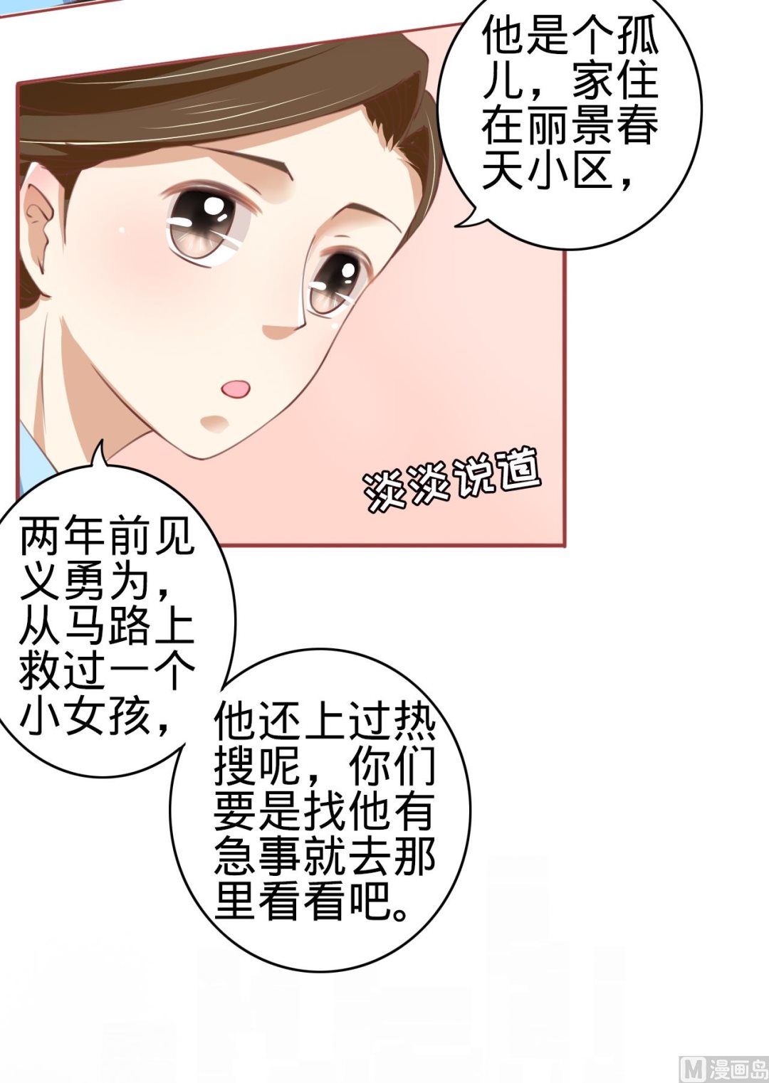 第23话-第23话