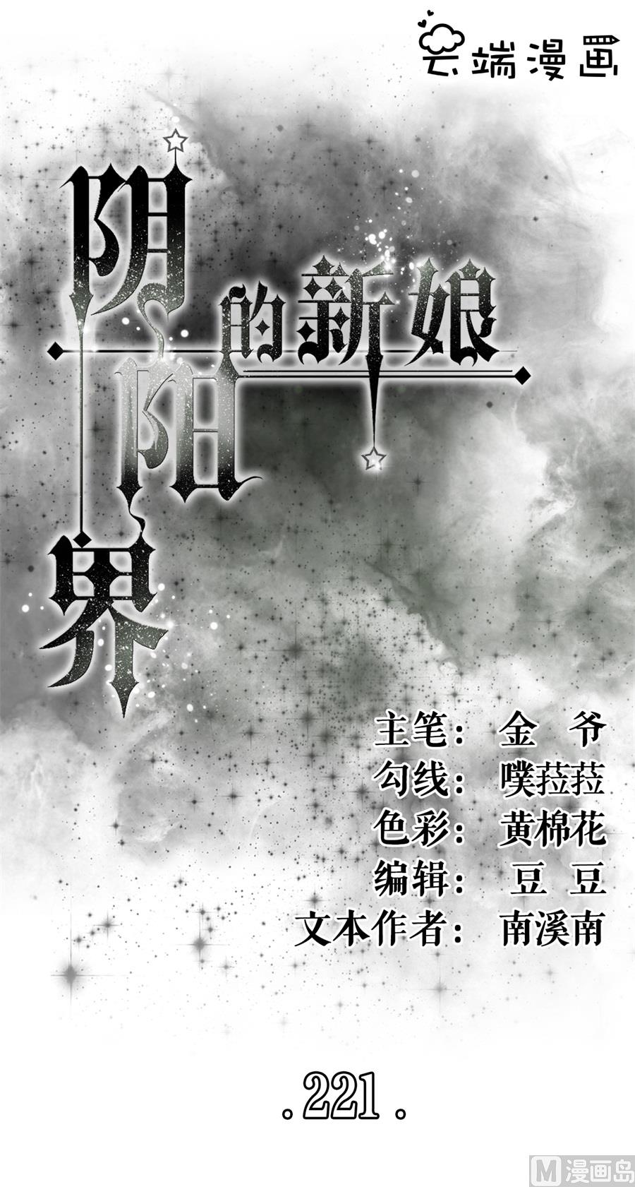 第221话-第221话