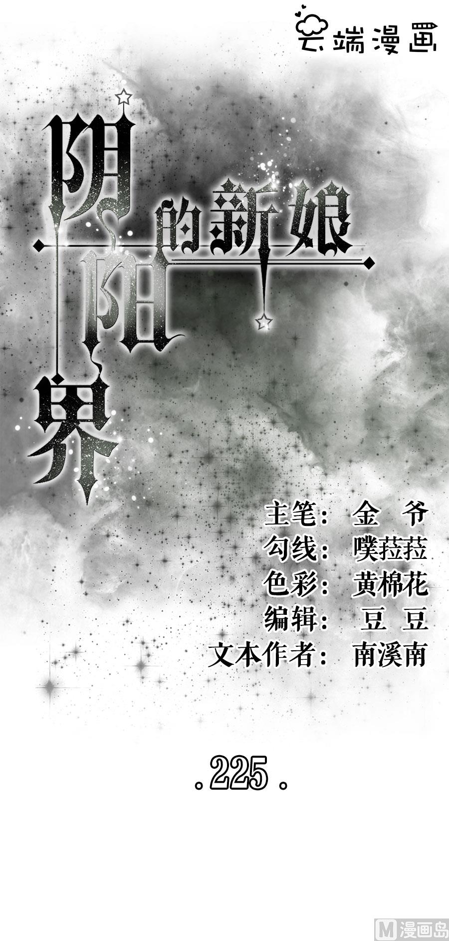 第225话(1/2)-第225话