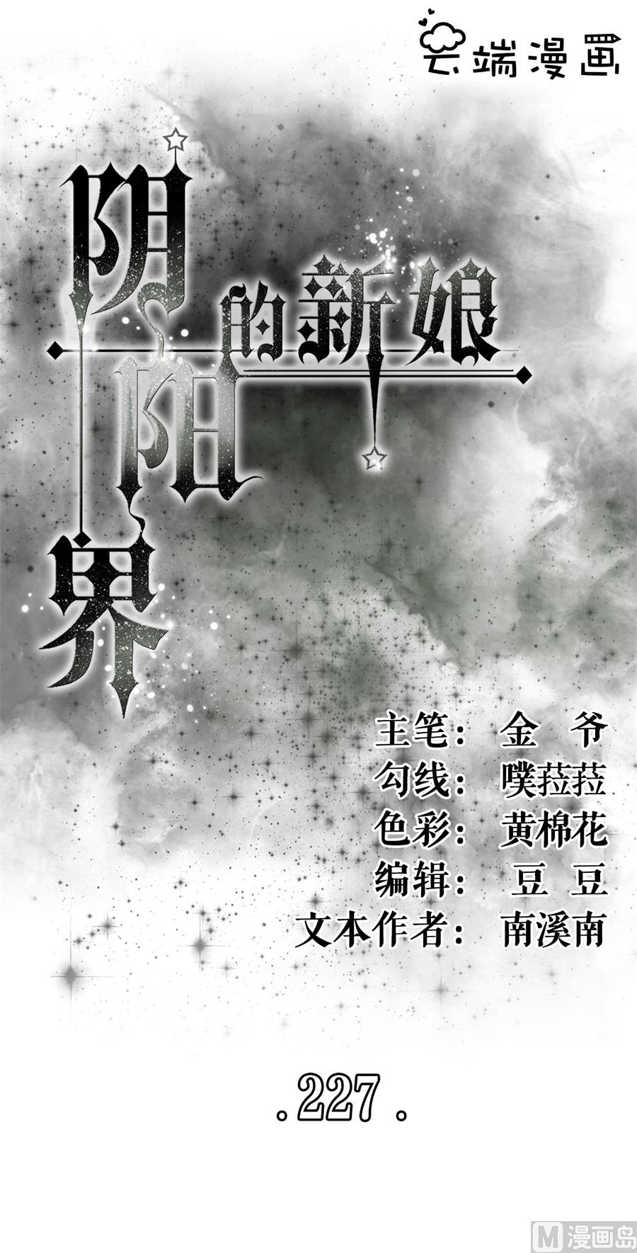 第227话-第227话