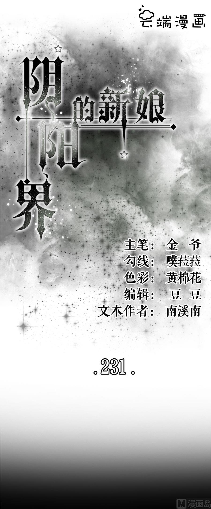 第231话-第231话