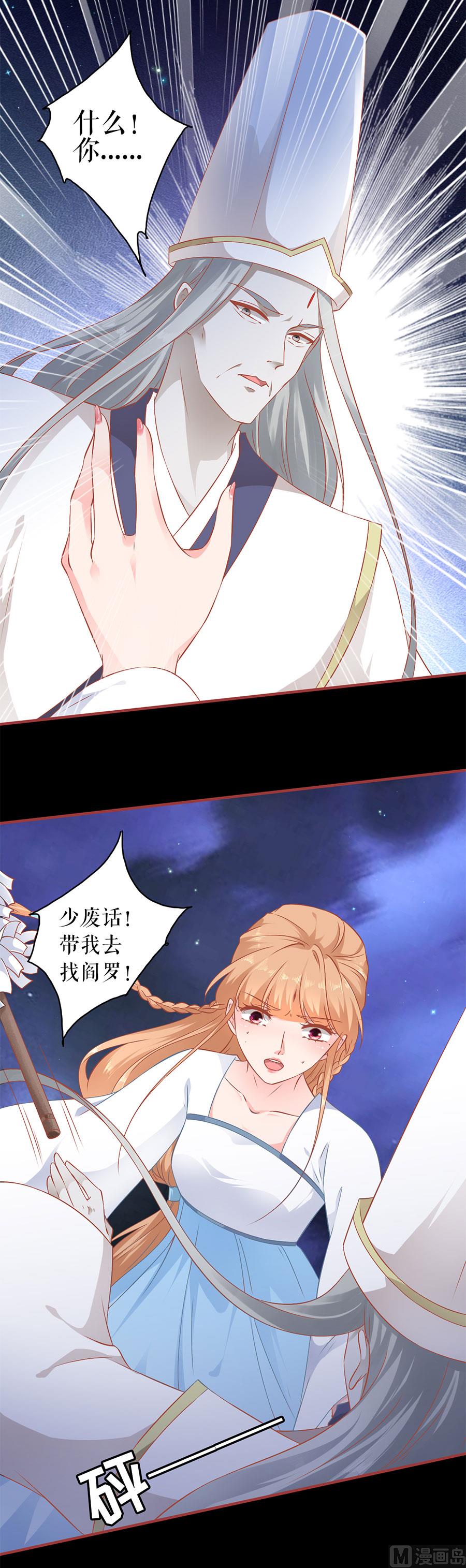 第231话-第231话