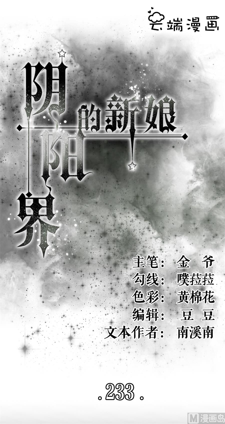 第233话-第233话
