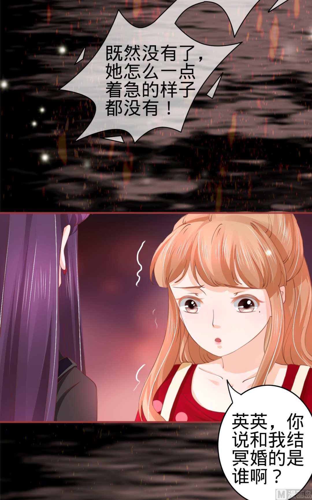 第29话-第29话