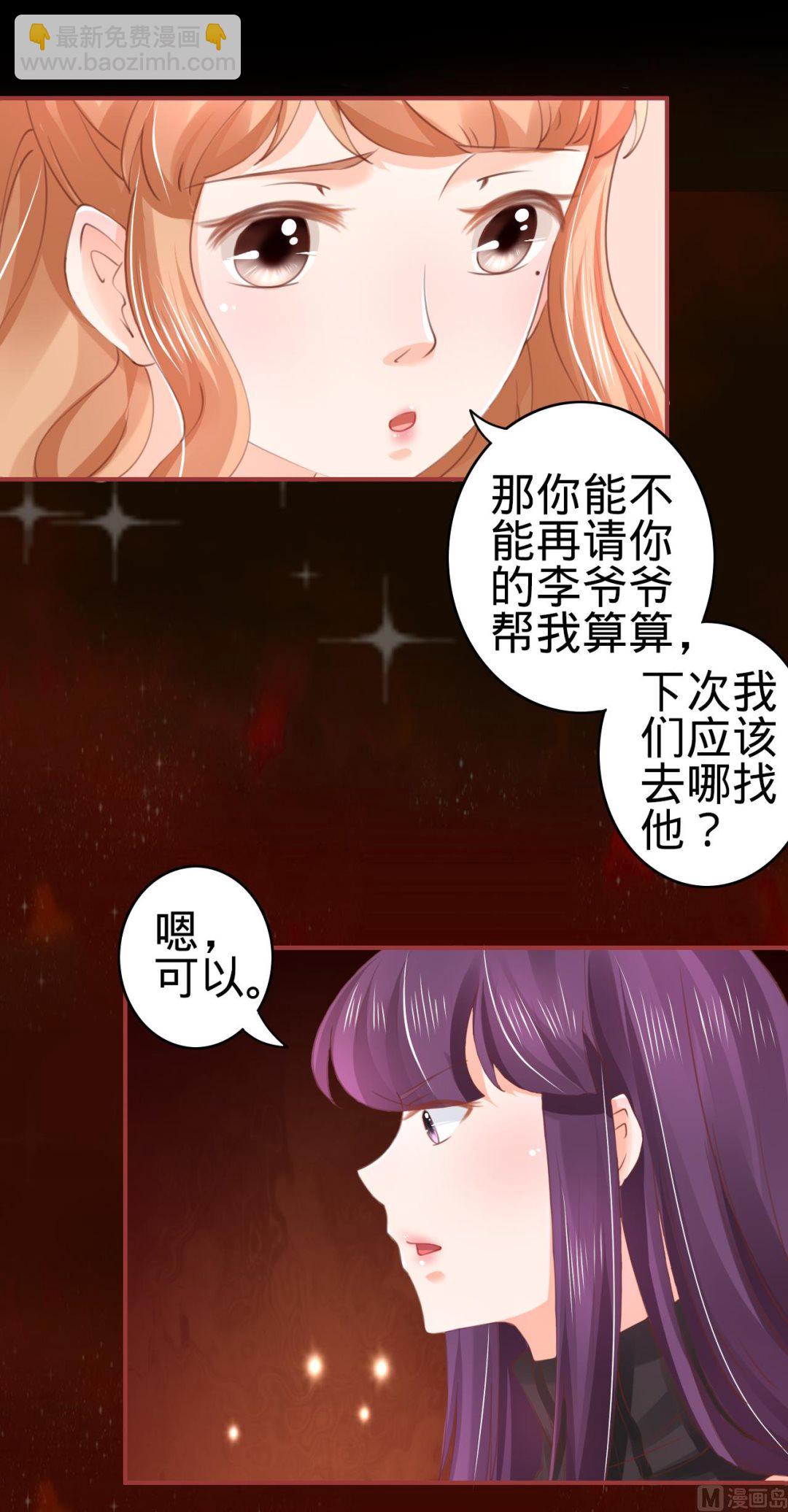 第29话-第29话