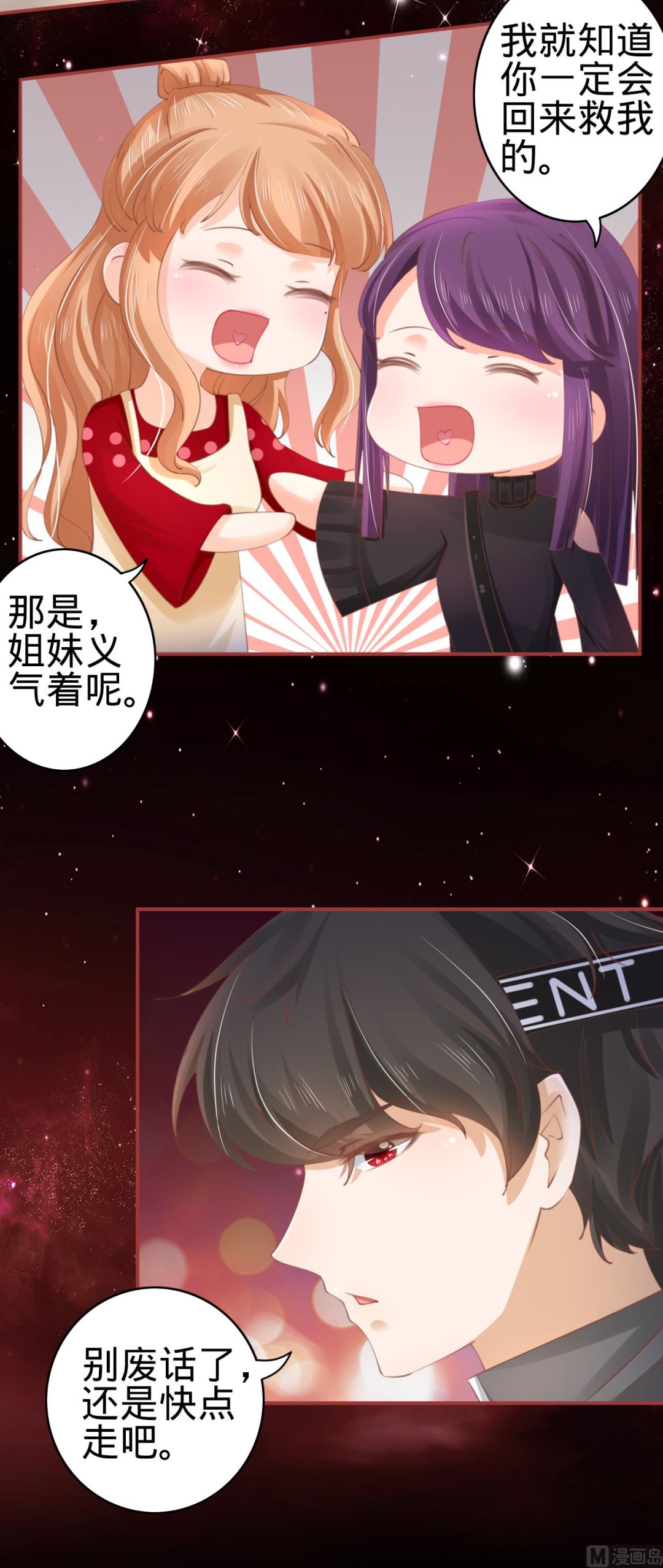 第33话-第33话