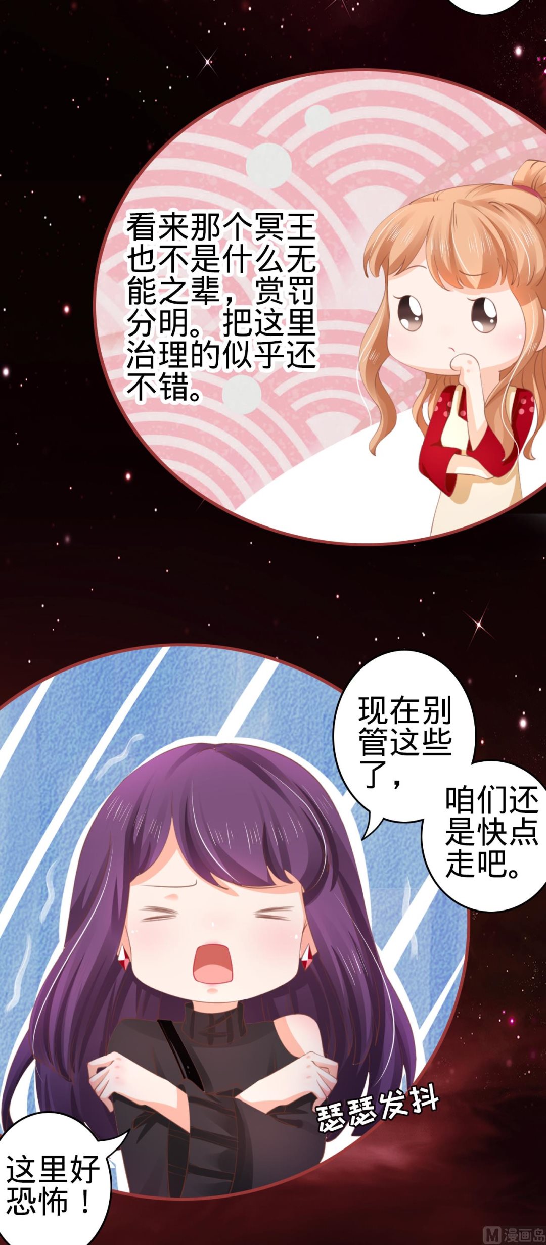 第33话-第33话